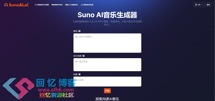 Suno AI 音乐生成器-Suno API-ACG资源社区