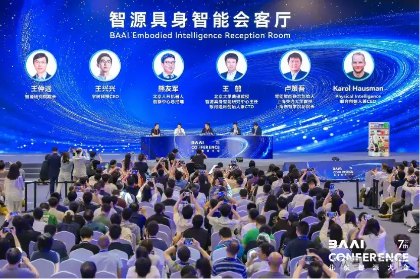 4位图灵奖得主布道，2大冠军机器人登台，“AI春晚”果然又高又硬