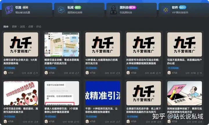 图片[5]-小红书引流私域你肯定没见过这么牛的-五柳网