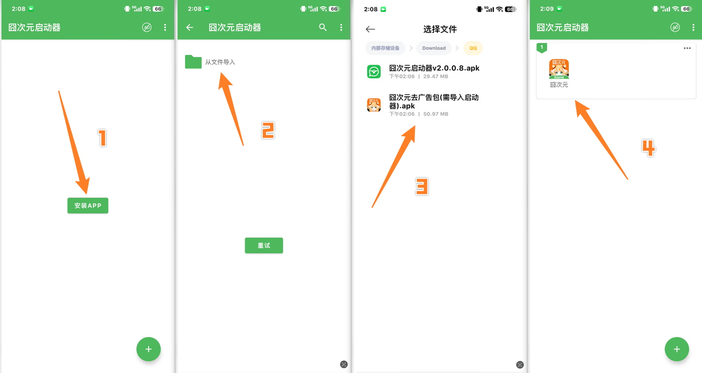 图片[3]-囧次元 v1.5.7.9 去广告+直接领VIP版！新方法使用囧次元启动器，继续无广告免费追番看动漫 - 山海之花 - 宝藏星球屋-山海之花 - 宝藏星球屋