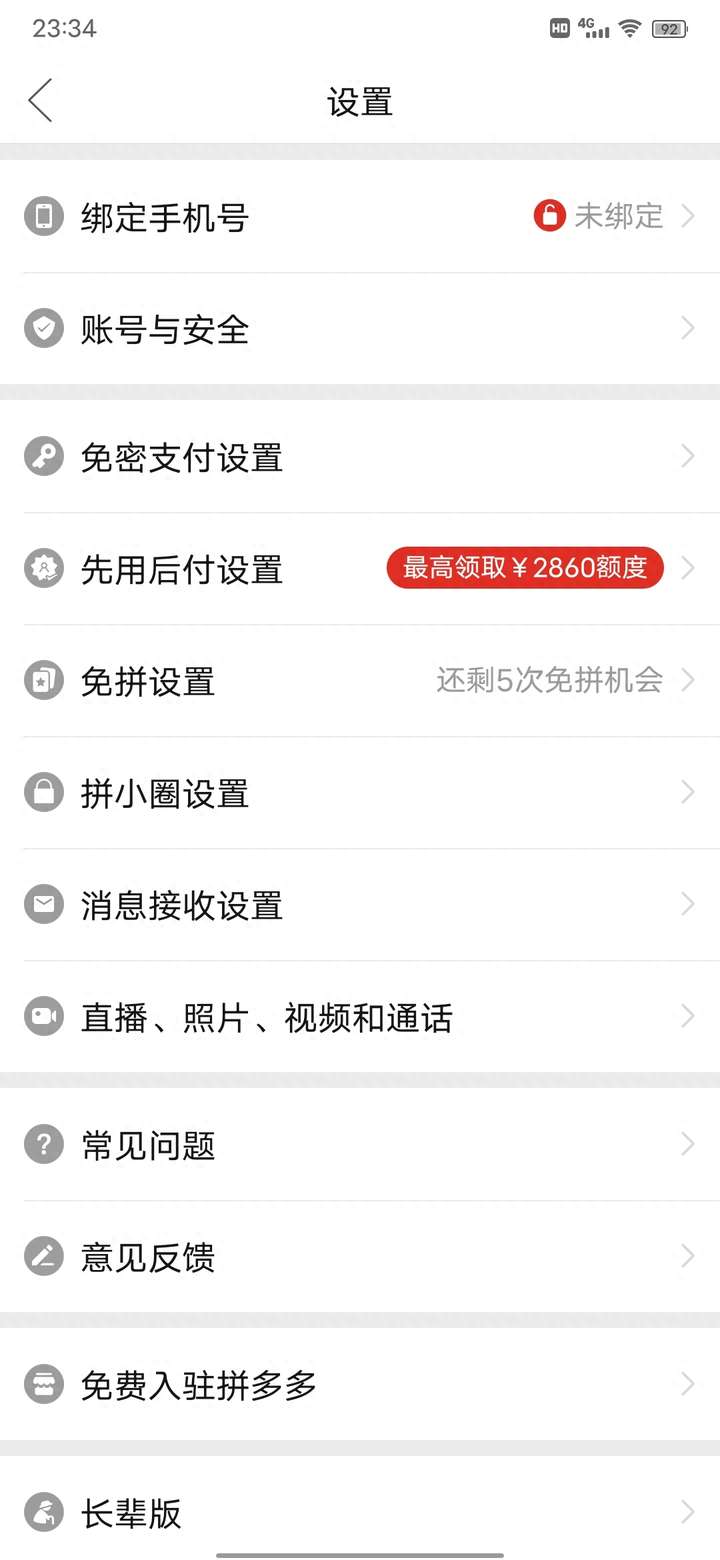 先用后付可以一直欠着吗？先用后付欠费30天怎么样