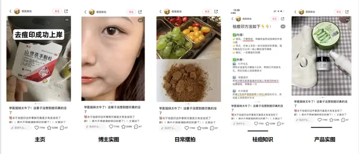 小红书爆文率15%+,玫汐颜玉肌膏的小红书爆文打法(图6) 小红书爆文率15%+,玫汐颜玉肌膏的小红书爆文打法(图6)