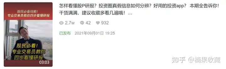 知识付费如何做抖音的实操技巧