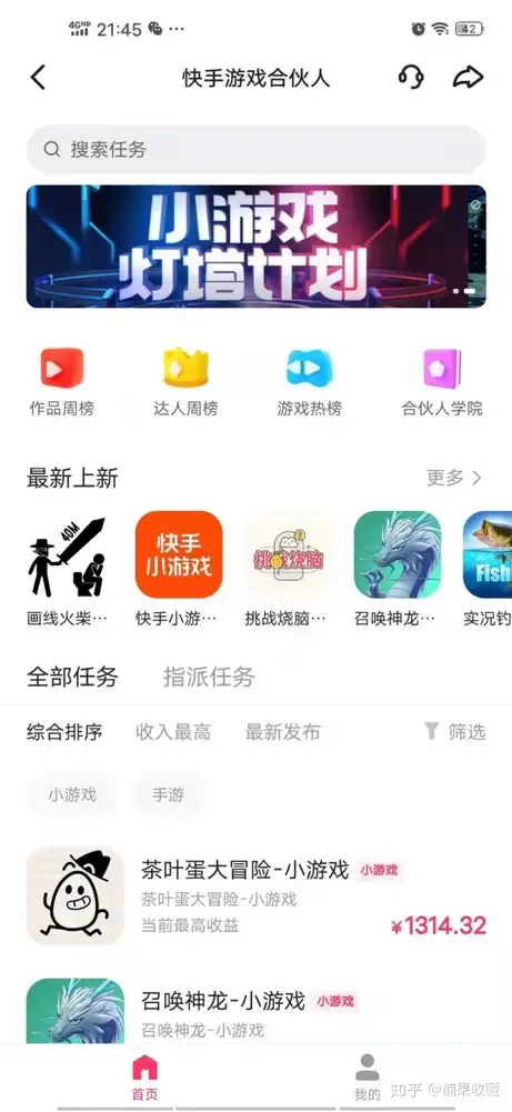 手游推广发展分析及项目机会:红利期+综合游戏解说类和游戏测评类