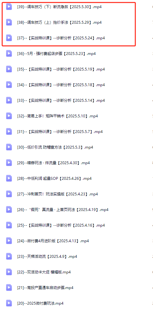 图片[7]-纪主任-年费学员新版2025年5月30更新（价值1888元）_-吾爱副业网