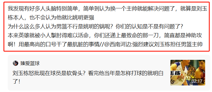 让姚明下台让战神刘玉栋做篮协主席就能重振男篮雄风了？-墨铺