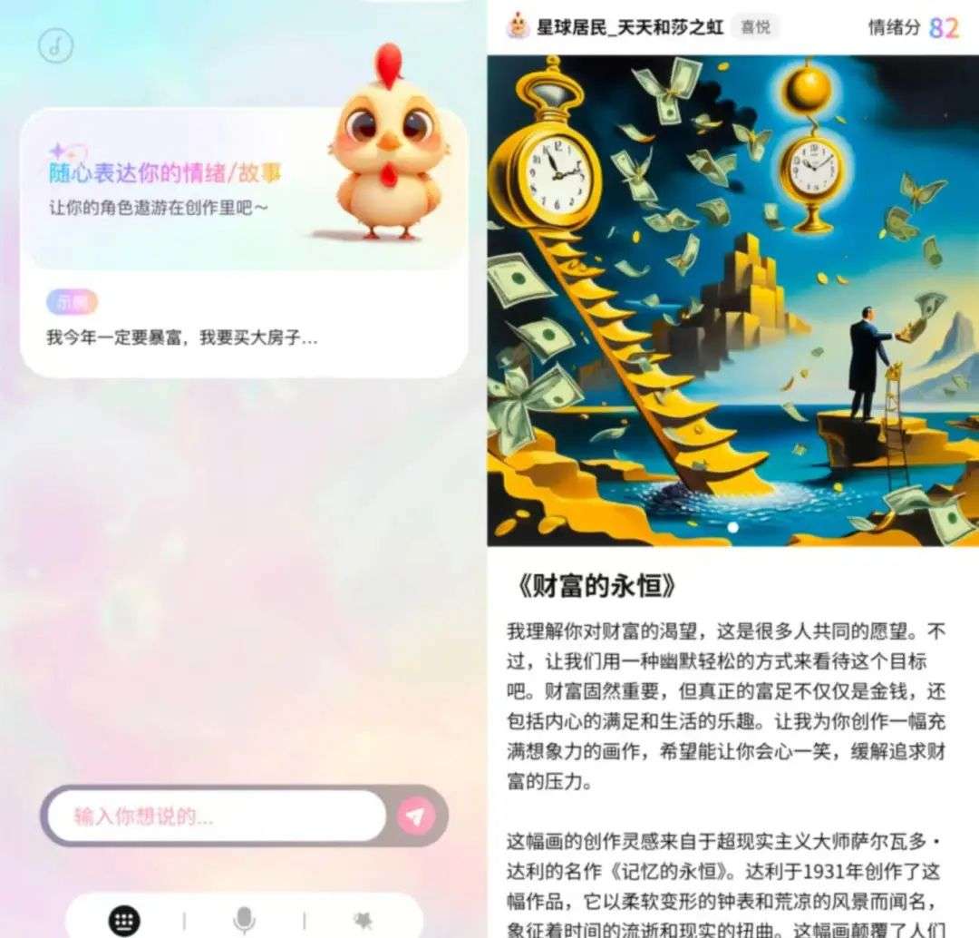 独家｜阿里推出AI医学助手App“氢原子”；京东测试AIGC产品“小星绪”，以情绪驱动漫画故事生成