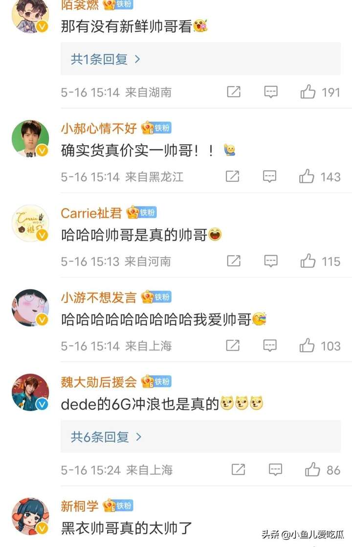 李一桐的现任老公 李一桐不干净黑料