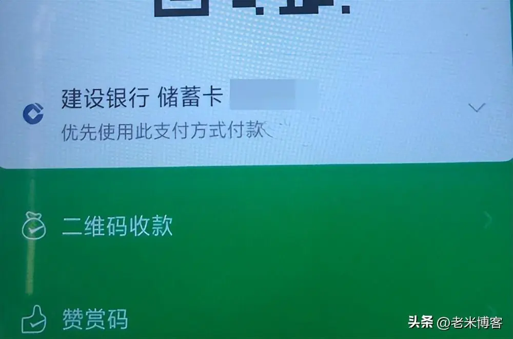 微信支付扣款顺序怎么设置（微信支付方式顺序的设置方法）