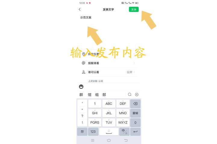 微信朋友圈怎么发文字？现在微信发不了纯文字