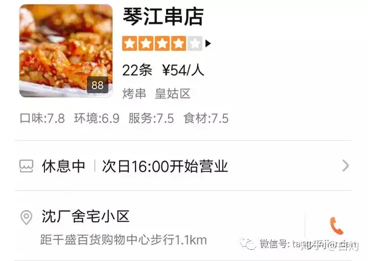 如何评价哔哩哔哩纪录片《人生一串 第二季》？