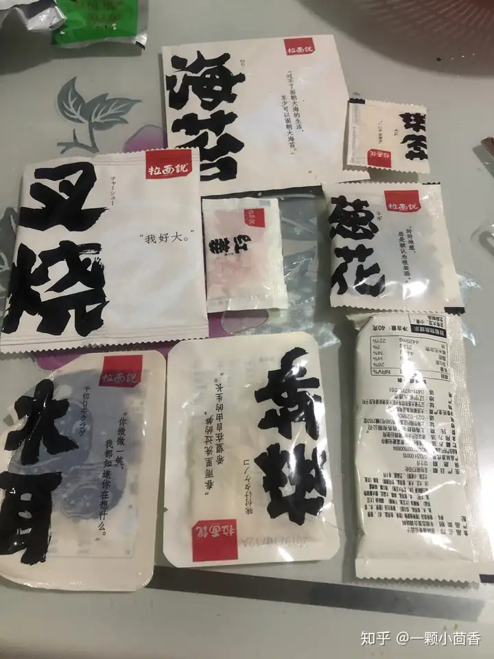 拉面说里的哪款拉面比较好吃？