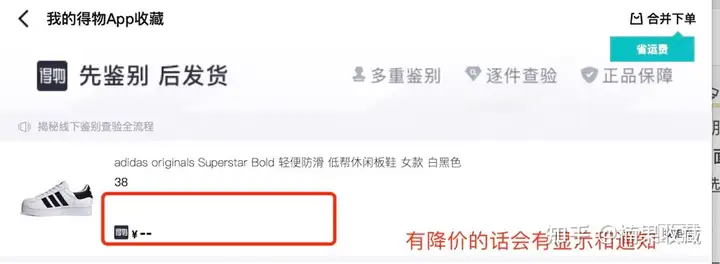 从选品、货源、变现、利润计算四方面,聊聊我在得物月利润过万的玩法:闪电库存+双卖家号