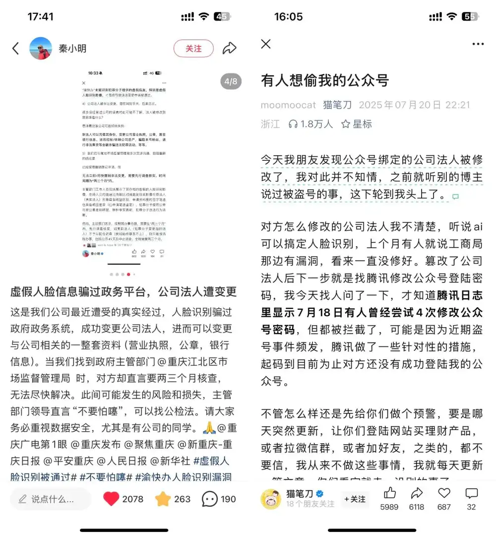 能绕过人脸识别的AI，已经盯上了你的银行账户