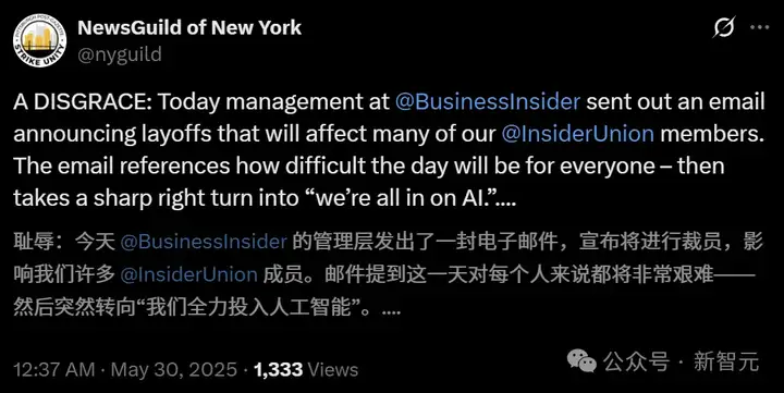 AI裁员这一刀，终于砍到他们身上！外媒高层一锅端，9年老记者血泪控诉