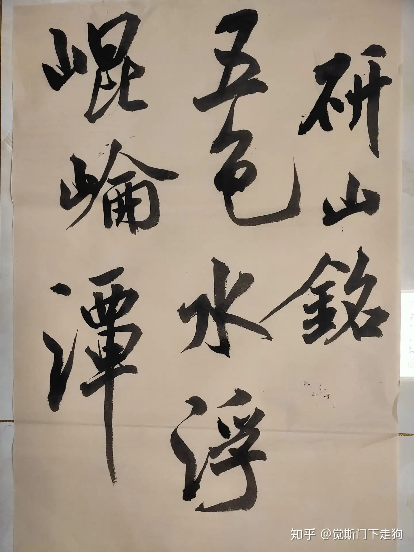 古書『毛主席詩詞三十七首』『毛主席詞行書帖』拓本-