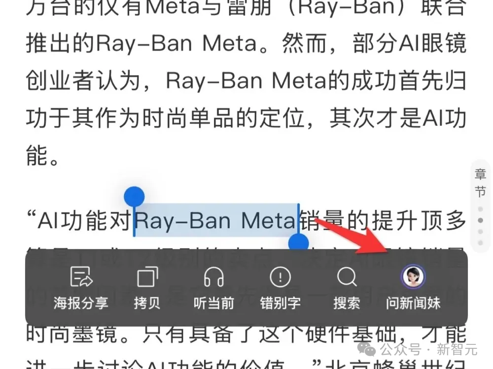 AI全国榜单爆冷，全网吃瓜大狂欢！这家黑马竟靠DeepSeek杀进全国TOP 2