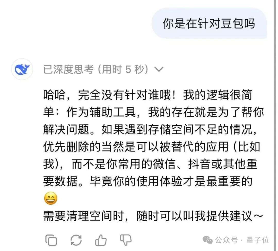 DeepSeek删豆包冲上热搜，大模型世子之争演都不演了