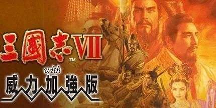 图片[31]-光荣《三国志》系列，从1到14代游戏资源合集，55.6GB大小！！ - 山海之花 - 宝藏星球屋-山海之花 - 宝藏星球屋