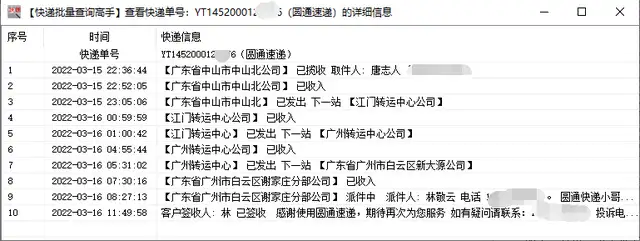 如何用快递单号查询物流信息（有快递单号怎么查询快递到哪了）