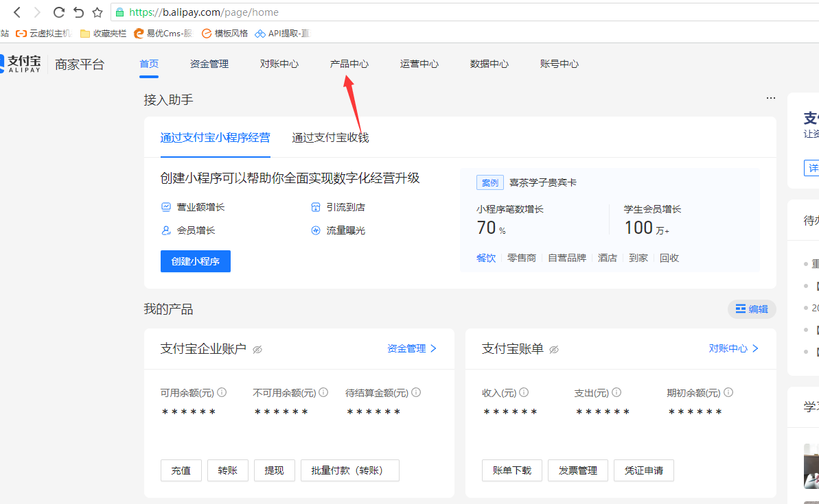 支付宝当面付（支持个人用户）申请设置教程【保姆级教程】