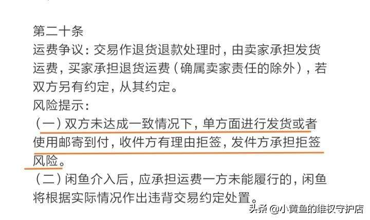 闲鱼不包邮怎么要邮费？闲鱼不包邮但是买家已付款