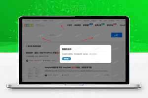 WordPress整站增加自定义水印插件