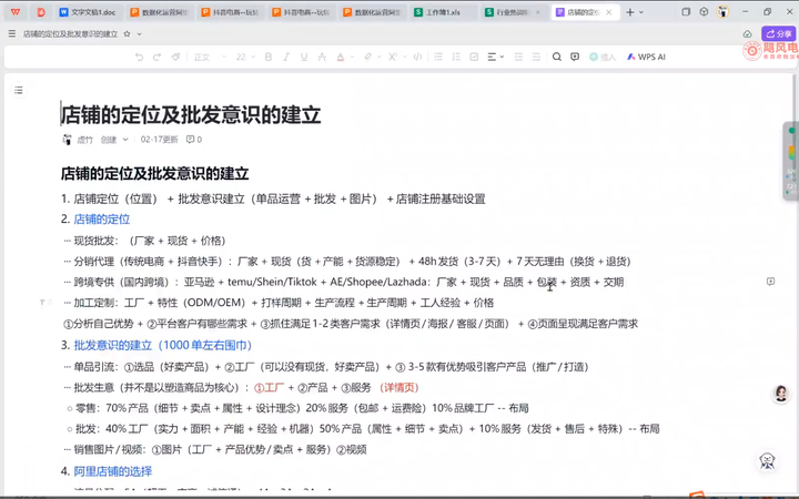 图片[3]-阿里巴巴运营精英实操班2025年(价值9800元)_-每日必学网