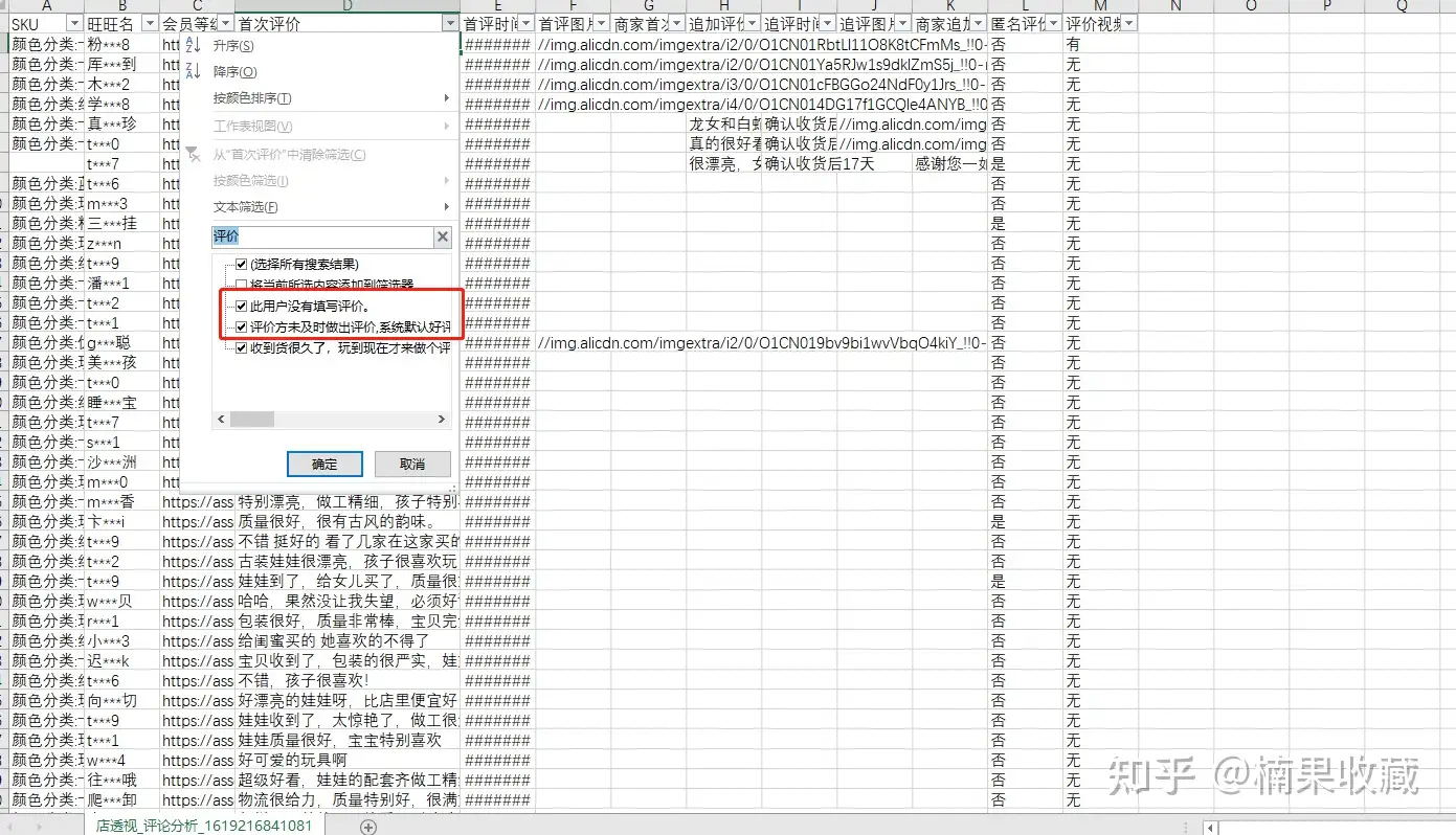 从零到月入破万——蓝海店群