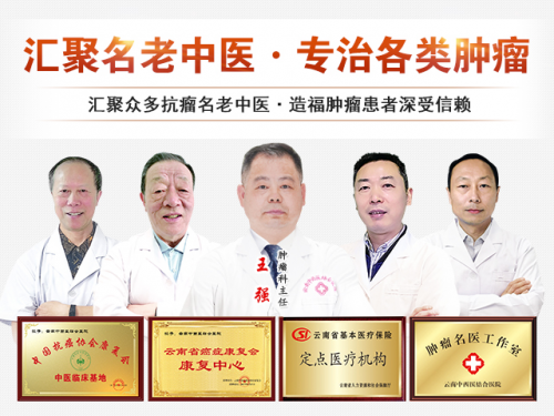 北京中医肿瘤专家王强：肿瘤随访期防复发的关键，是调补脾胃、健脾益气