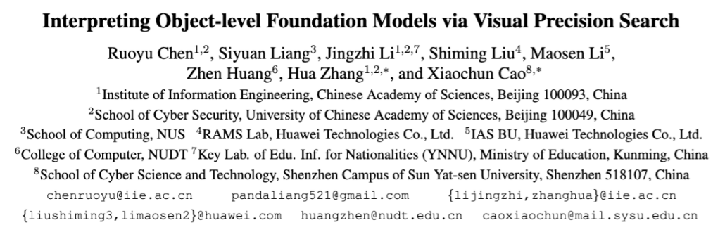 CVPR 2025 Highlight | 国科大等新方法破译多模态「黑箱」，精准揪出犯错元凶