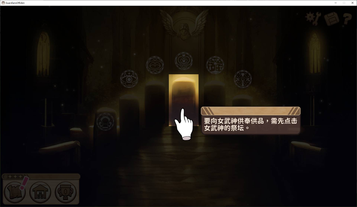 图片[3]-【塔防SLG/中文/CV】伊甸守护者 steam官中步兵版-糯五游戏网