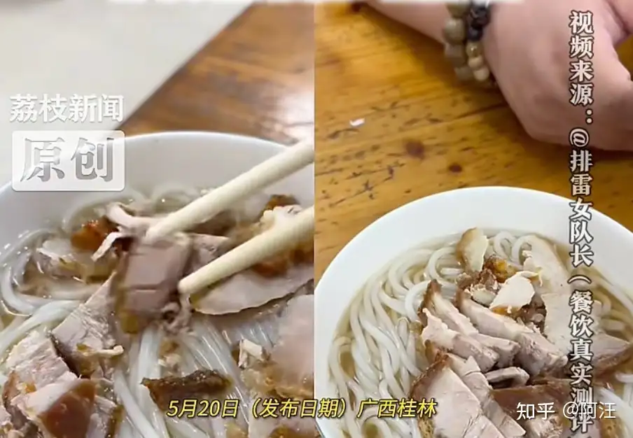 桂林阳朔一米粉店本地人7 元游客 13 元，市监局已对其立案调查，如何看待此事？你遇到过这种情况吗？