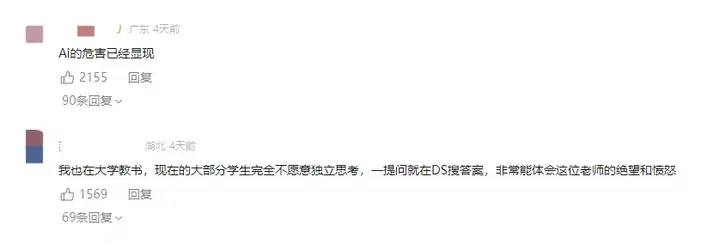 AI作业批改机进中小学！教育部连夜发AI使用指南，划了3条红线