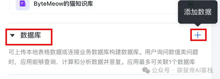 RAG天花板！从0到1打造商用Agent【喂了1G资料】