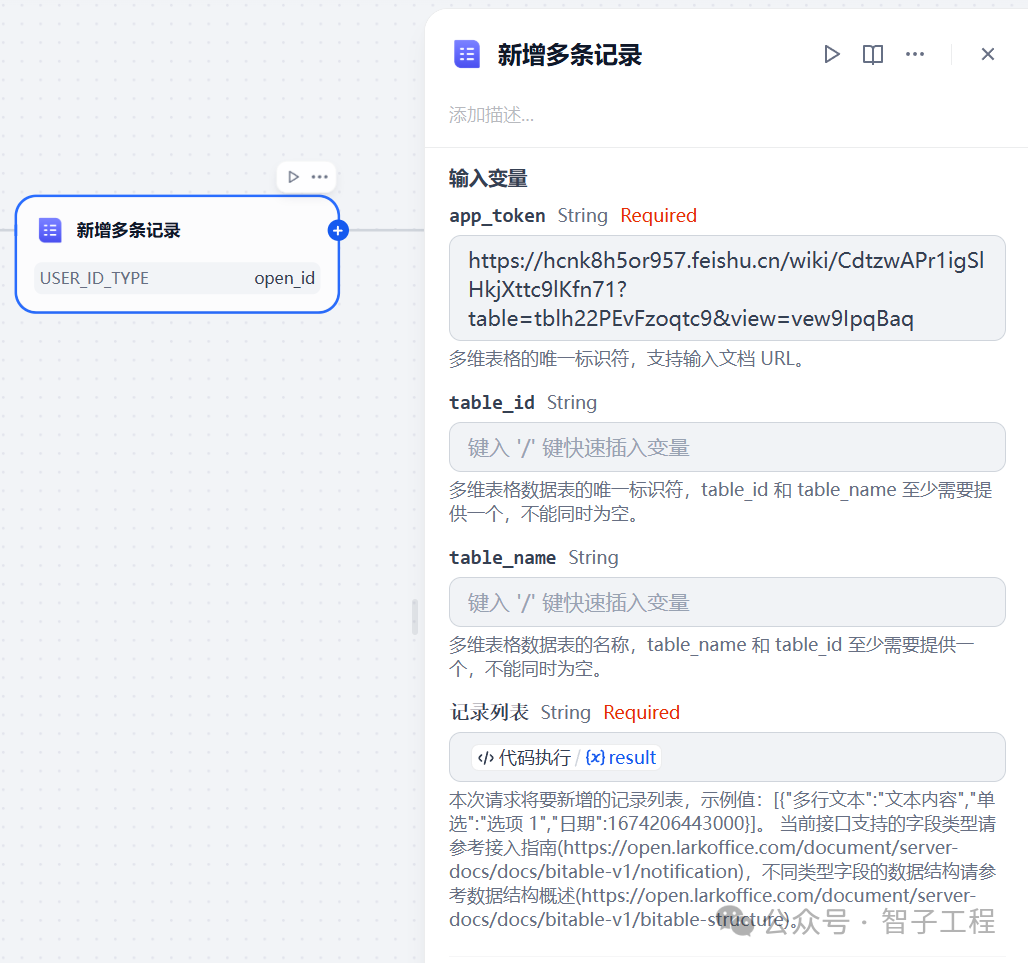 我用Dify打造了批量发票识别助手，一键识别上百张发票，这才是AI识别发票的正确方式