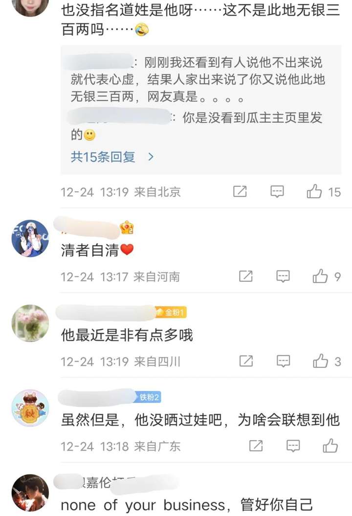 任嘉伦要塌房是真的吗？任嘉伦婚内出g截图