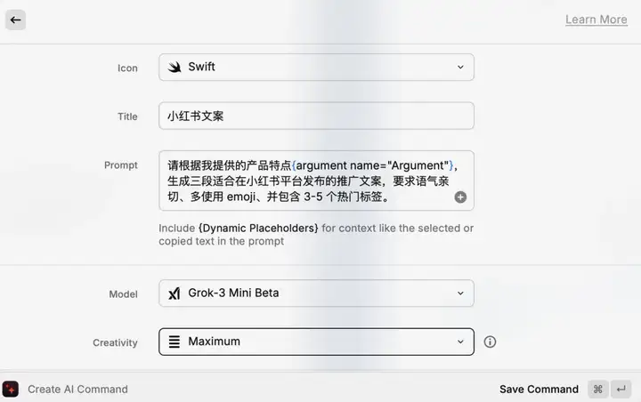 AI 上新｜打通了 AI，这个 App 让我的 Mac「快到飞起」！