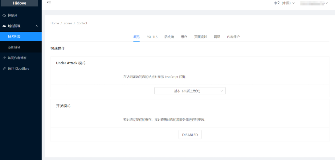 图片[3]-CloudFlare API面板，支持防火墙、SSL-TLS、缓存、内容保护等功能-站长源码