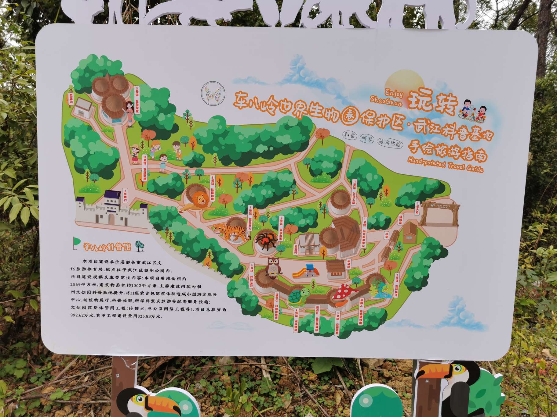 子苀 的想法: 车八岭生态科普基地(一) | 韶关市武江… - 知乎