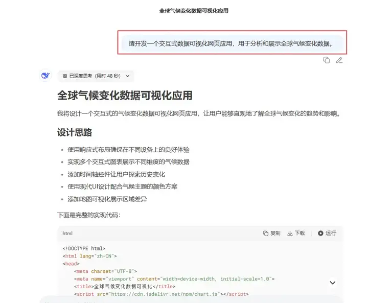 新版DeepSeek R1你得这样用，太爽啦~