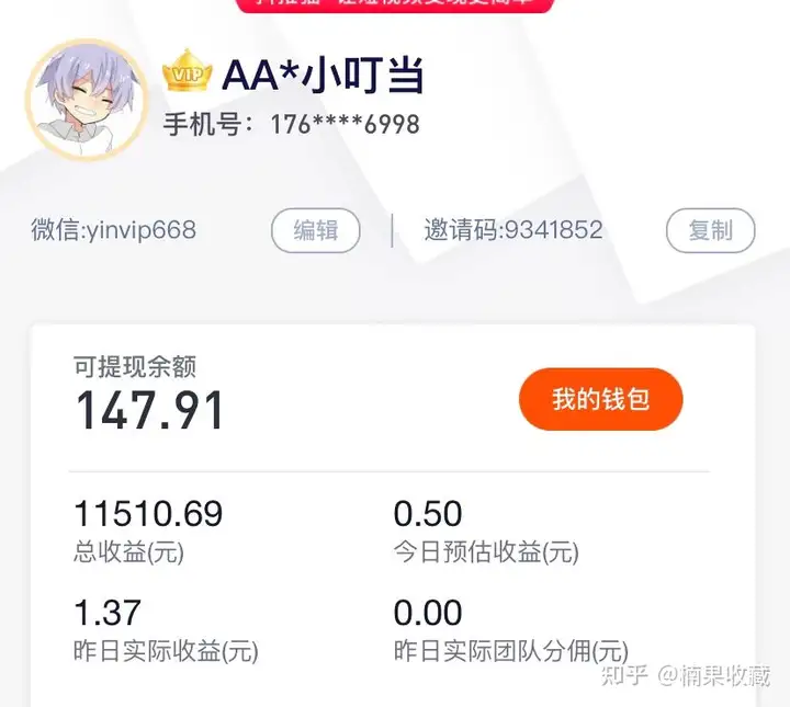 来自农村的 98 年小伙子,快手账号94万粉、小游戏变现5万+