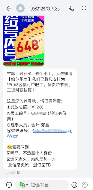 关于国外短信接收要钱吗是真的吗知乎的信息