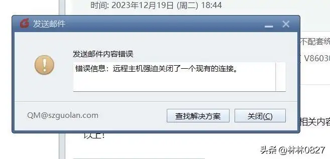 foxmail发不出去邮件怎么回事（foxmail无法发送邮件的解决教程）