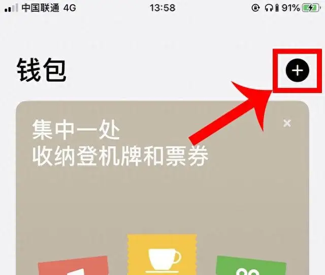 苹果13nfc怎么添加门禁卡（iPhone设置门禁卡教程）