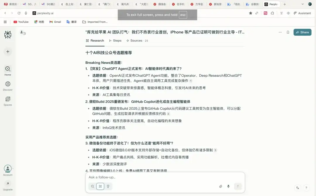 花了3天时间，万字长文一口气评测四大AI浏览器：Dia、Fellou、Comet、Edge。