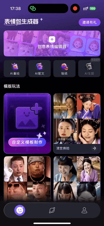 盘点丨那些 AI 公司悄咪咪上线的产品（十五）