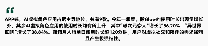 3万字读懂：一季度全球AI应用，谁暴涨？谁掉队？