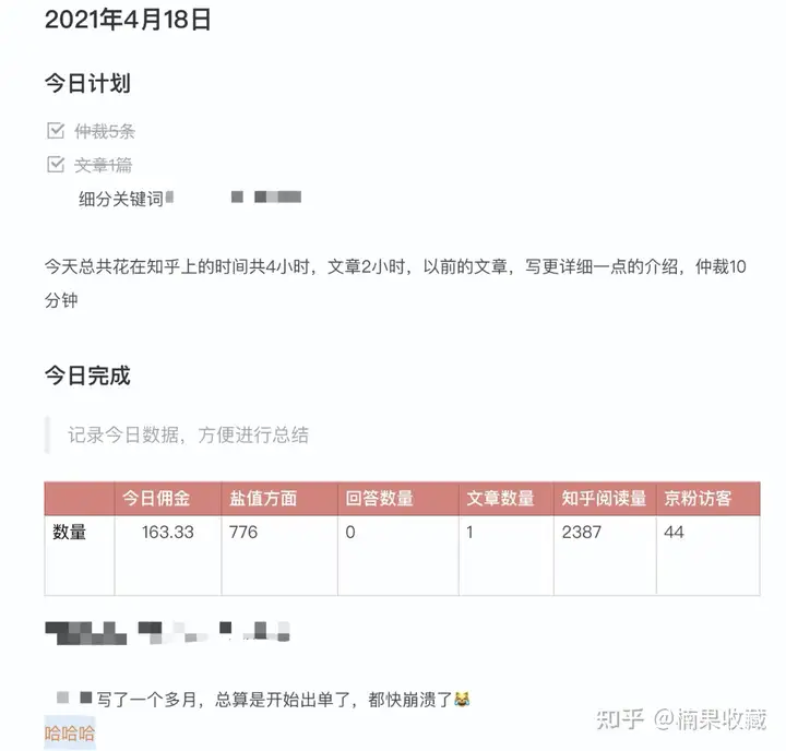 小白要如何快速成长