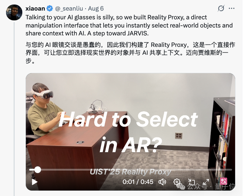 又是浙大校友！AI眼镜“隔空取物”，戴上即可随心选中现实世界任意物体